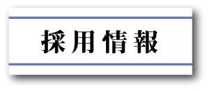 福島で看板の作成を依頼するなら 看板のエポック